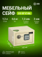 фото Сейф  Cactus CS-SF-E18L в Смоленске