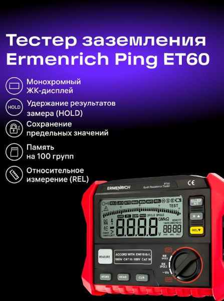 фото Тестер  Ermenrich 82961 в Казани