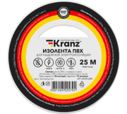 фото Изолента KRANZ KR-09-2201