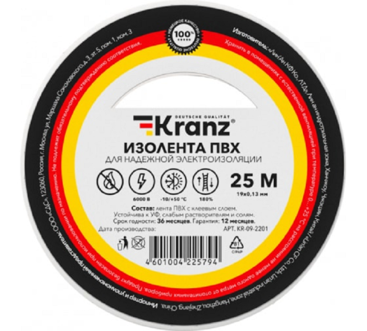 Изображение товара Изолента KRANZ KR-09-2201 25 м для электрической изоляции и маркировки