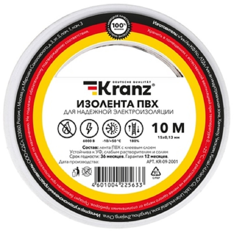 

Изолента KRANZ KR-09-2001 ПВХ 0.13х15 мм, 10 м, белая (10 шт./уп.), KR-09-2001
