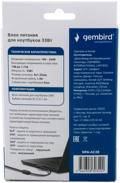 фото Блок питания  Gembird NPA-AC28 в Уфе