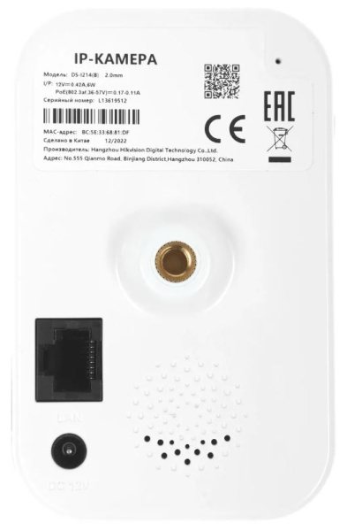 фото Видеокамера IP HiWatch DS-I214 (C) (2.0 MM) в Челябинске