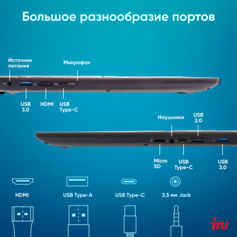 фото Ноутбук  iRu Tactio 15ALG в Уфе 15.6 ", Core i5, 8 Гб RAM, 256 Гб SSD, Iris Xe Graphics, Черный