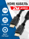 фото Кабель HDMI 5bites APC-200-020F в Омске