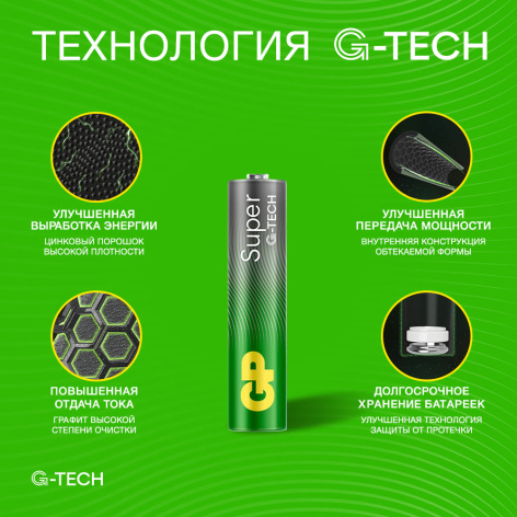 фото Батарейка  GP Super Alkaline 24ARS LR03 в Санкт-Петербургe
