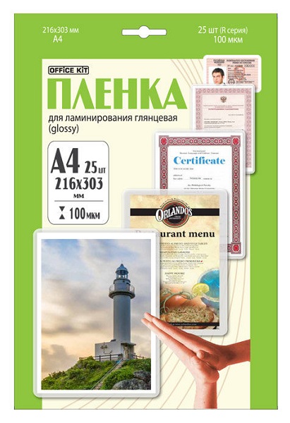 

Пленка Office Kit LPA4100 ламинационная А4 (100 мик) 25 шт./уп глянцевая, Retail pack, LPA4100