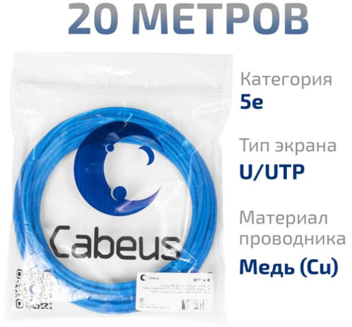 фото Кабель витая пара U/UTP 5e кат. 4 пары Cabeus UTP-4P-Cat.5e-SOLID-LSZH-BL-20 в Санкт-Петербургe