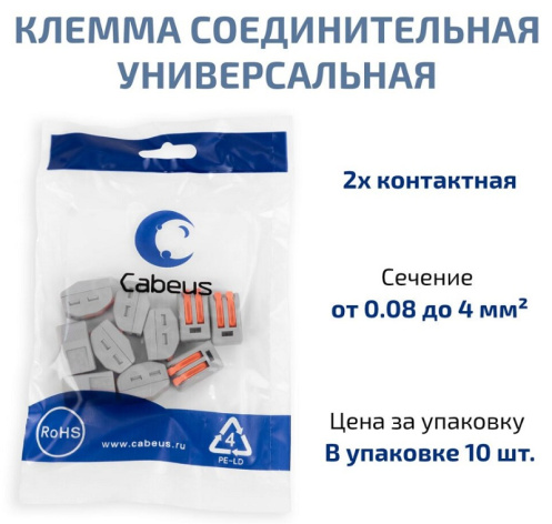 фото Клемма соединительная Cabeus PCT-212 в Краснодаре