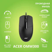 фото Мышь Acer OMW300