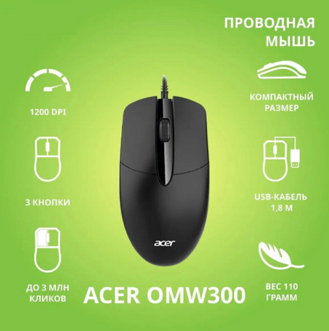фото Мышь  Acer OMW300 в Екатеринбурге