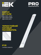 фото Светильник IEK LDBO0-5003-18-4000-K03