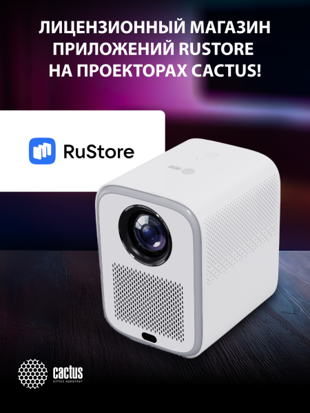 фото Проектор  Cactus CS-PRC.07WT.WUXGA-A в Волгограде