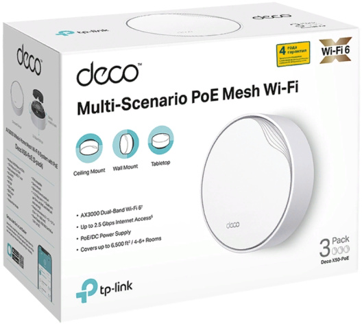 фото Роутер  TP-LINK Deco X50-PoE(3-pack) в Перми