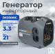 фото Генератор инверторный Dinking DK3300iC