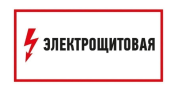 фото Наклейка Rexant 56-0004