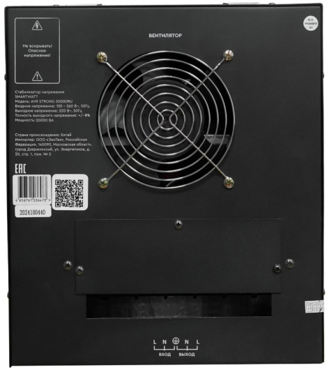 фото Стабилизатор напряжения  SmartWatt AVR STRONG 20000RU в Волгограде