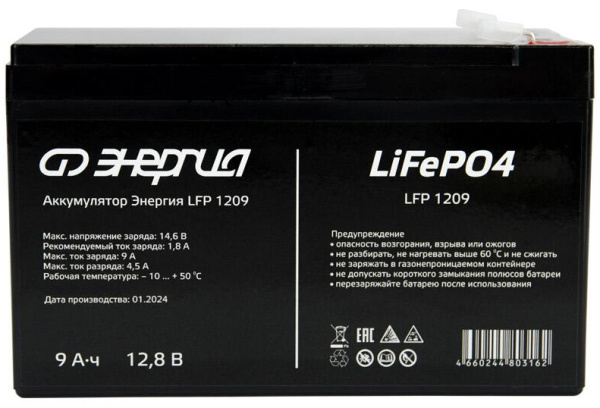 фото Аккумулятор  Энергия LFP 1209 в Краснодаре