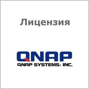 фото Лицензия  QNAP LS-QVRELITE-1CH-1Y-GP в Самаре