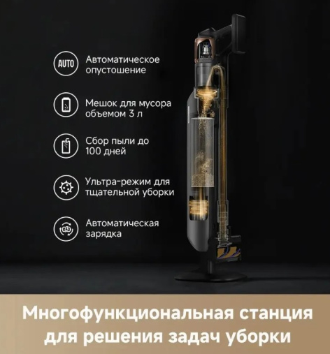 фото Пылесос  Dreame Z20 Aqua Cycle Station в Уфе