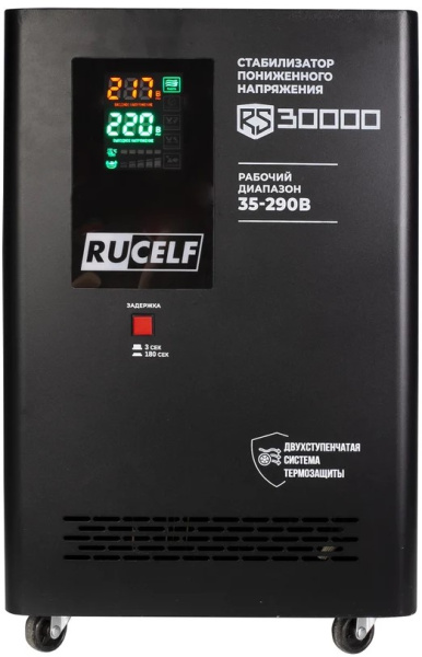 фото Стабилизатор напряжения  RUCELF RS-30000