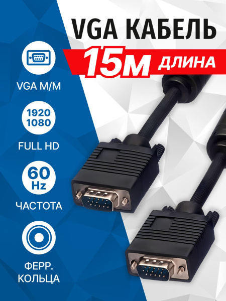 фото Кабель  5bites APC-133-150 в Омске