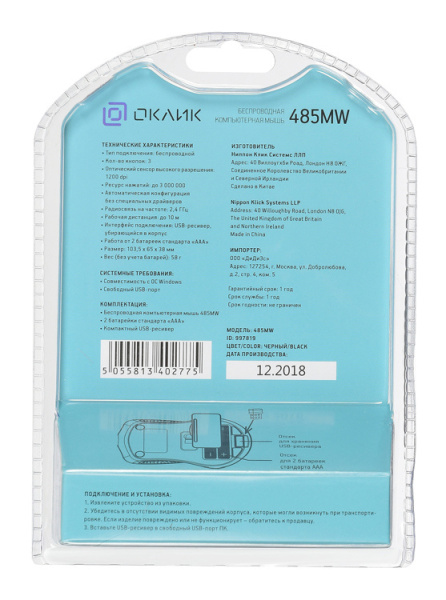 фото Мышь  Oklick 485MW в Волгограде