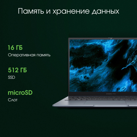 фото Ноутбук  Digma Pro Pactos в Челябинске 16 ", Ryzen 7, 16 Гб RAM, 512 Гб SSD, Radeon Graphics, Темно-серый