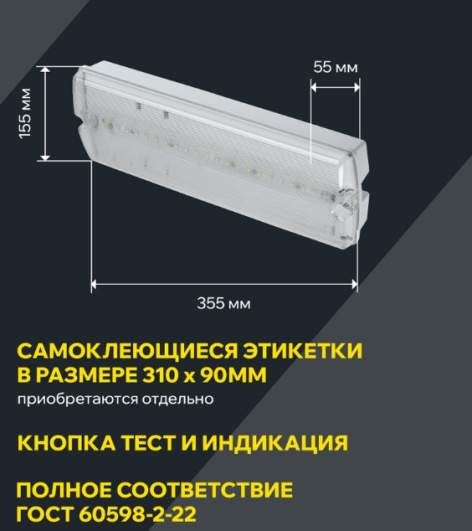 фото Светильник аварийного освещения IEK LDPA0-5045-2-54-K01 в Ростове-на-Дону