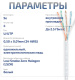 фото Кабель витая пара U/UTP 5e кат. 4 пары Cabeus UTP-4P-Cat.5e-SOLID-LSZH-WH-25