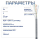 фото Кабель витая пара F/UTP 5e кат. 4 пары Cabeus FTP-4P-CAT.5E-SOLID-OUT-PE-UV в Краснодаре