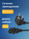 фото Кабель питания Filum FL-PC-SH90/C13-C2-1.8-BK в Смоленске