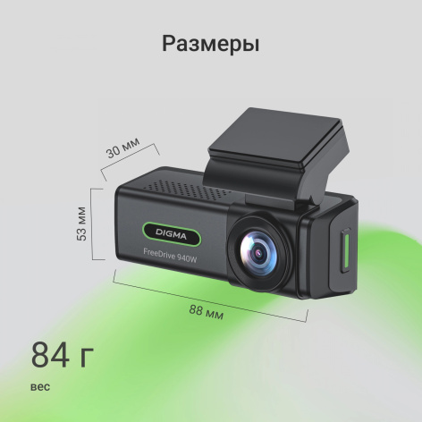 фото Видеорегистратор  Digma FD940W в Челябинске