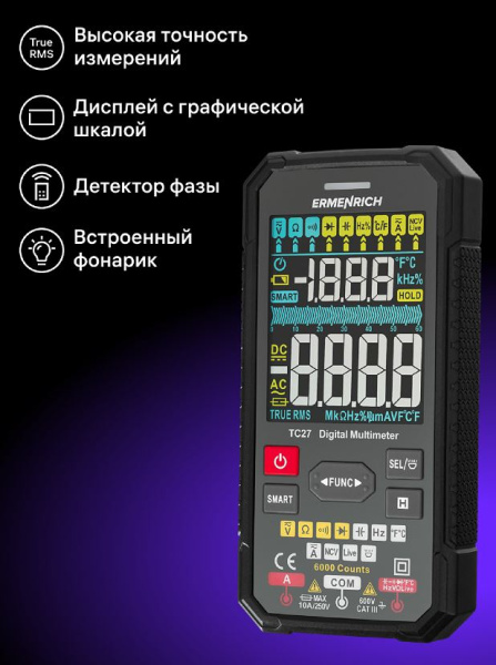 фото Мультиметр цифровой Ermenrich 82988 в Волгограде