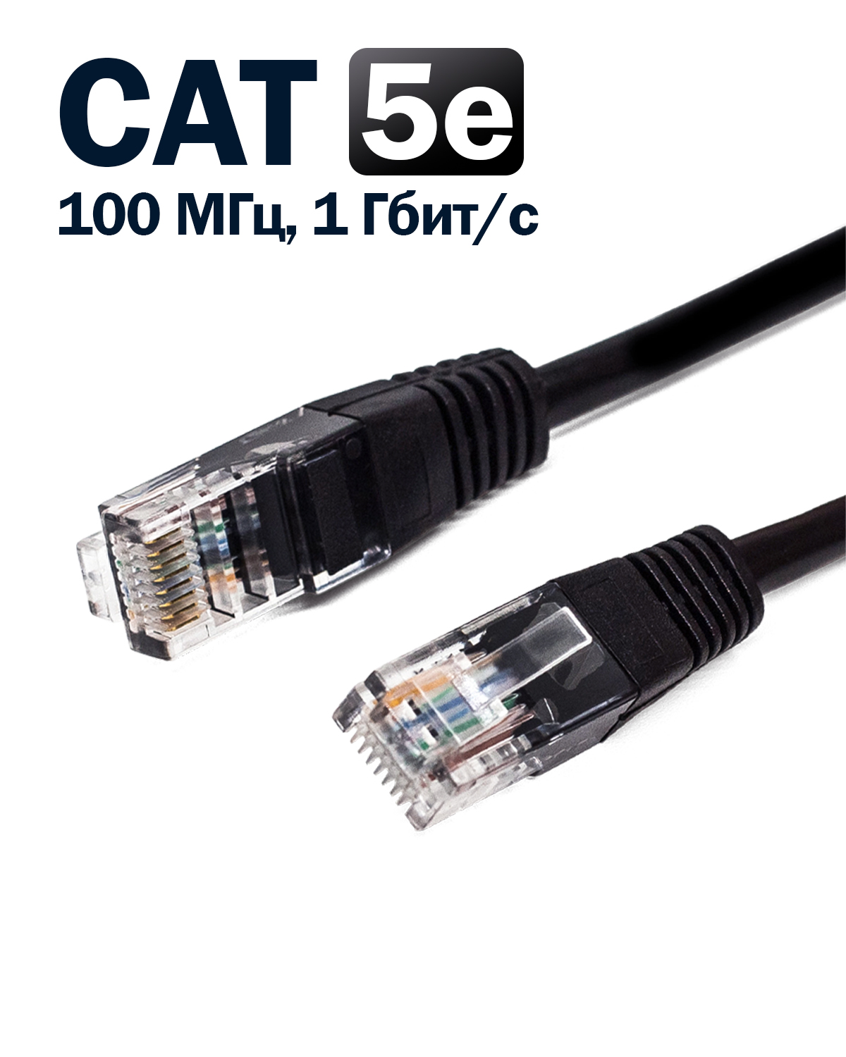 

Кабель патч-корд U/UTP 5e кат. 1м Filum FL-U5-1M-BK 26AWG(7x0.16 мм), омедненный алюминий (CCA), PVC, чёрный, FL-U5-1M-BK