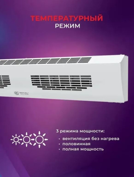 фото Тепловая завеса  Royal Clima HEATGUARD в Воронеже