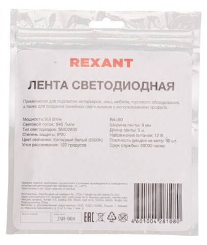 фото Лента светодиодная Rexant 141-217 в Самаре