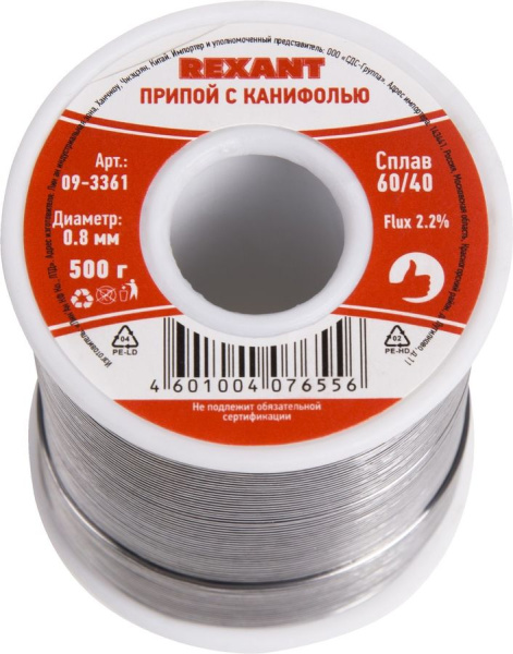Изображение товара Припой Rexant 09-3361 с канифолью диаметр 0.8 мм для электронных работ