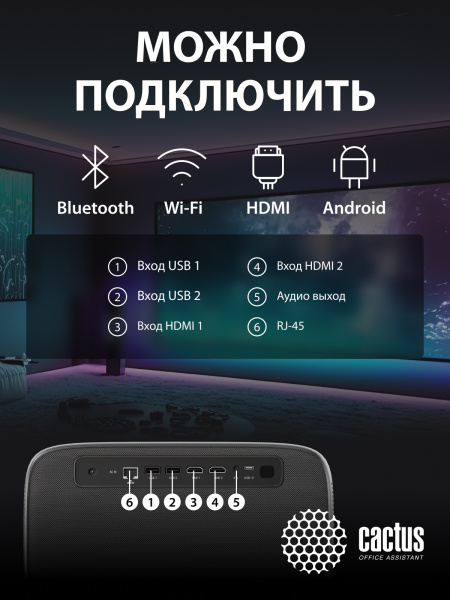 фото Проектор  Cactus CS-PRC.06B.WUXGA-A в Волгограде