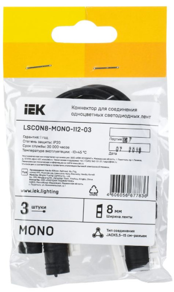 фото Контроллер IEK LSCON8-MONO-112-03 в Воронеже
