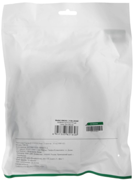 фото Кабель патч-корд U/UTP 6 кат. 0.5м UGREEN NW102 в Волгограде