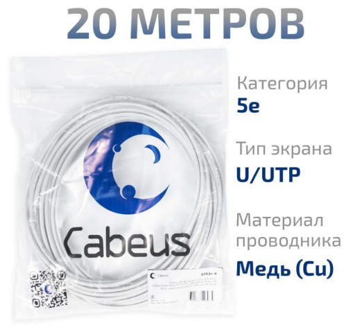 фото Кабель витая пара U/UTP 5e кат. 4 пары Cabeus UTP-4P-Cat.5e-SOLID-LSZH-WH-20 в Воронеже