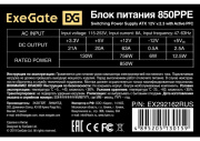 фото Блок питания Exegate EX292162RUS