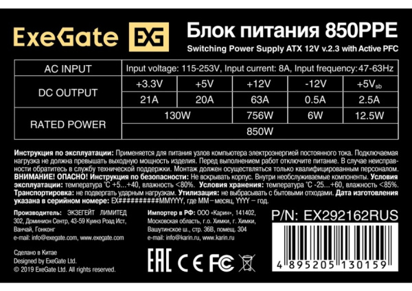 фото Блок питания ATX Exegate EX292162RUS в Уфе