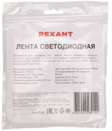 фото Лента светодиодная Rexant 147-106 в Самаре