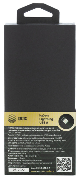 фото Кабель интерфейсный  Cactus CS-LG.USB.A-1 в Уфе