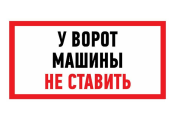 фото Наклейка Rexant 56-0038