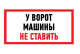 фото Наклейка  Rexant 56-0038 в Екатеринбурге
