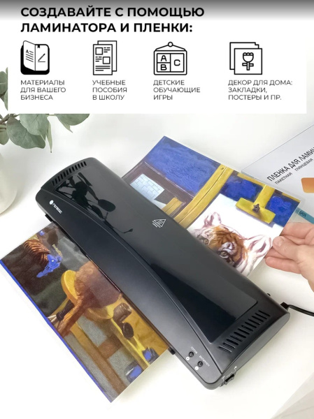 фото Ламинатор  ГЕЛЕОС ЛМА3КН в Волгограде