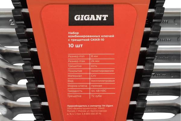 фото Набор ключей Gigant GKKR-10
